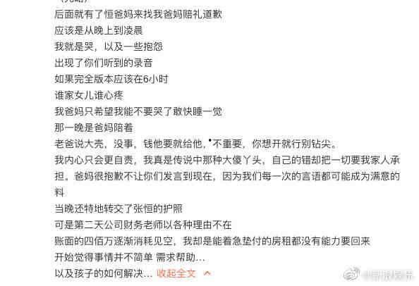 娱乐圈吃瓜爆料长文小说,揭秘幕后真相，长文揭秘明星隐私